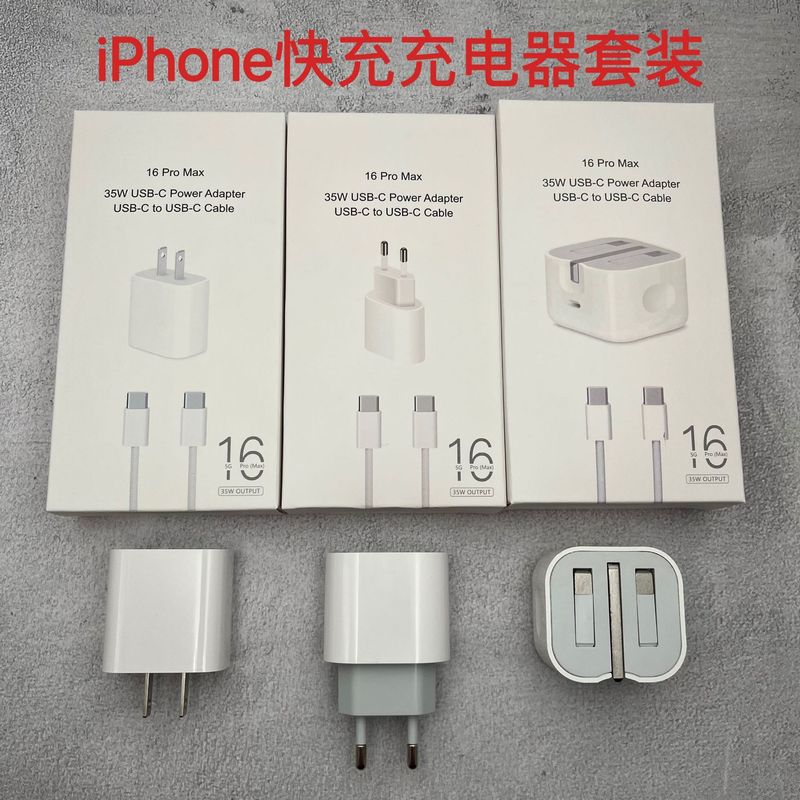 Suitable for Apple European Standard Charger 16Iphone15 British Standard Fast Charging Head Charging Head Fast Charging Data Cable Set Suitable for Apple European Standard Charger 16Iphone15 British Standard Fast Charging Head Charging Head Fast Charging Data Cable Set