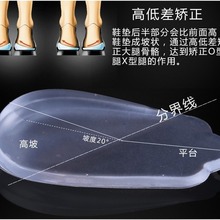 鞋垫o型腿X型腿内外八字后跟垫鞋垫学生鞋垫