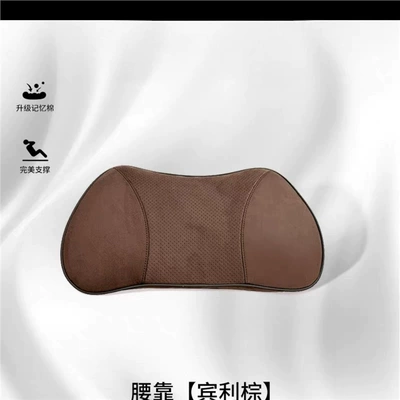 Suitable for AITO M6, same style as Waist support - maybach-style-suede-lumbar-support-in-bentley-brown-single-lumbar-cushion-standard