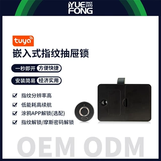 粤丰跨境智能涂鸦app指纹柜锁指纹抽屉锁指纹抽屉柜锁具厂家直销