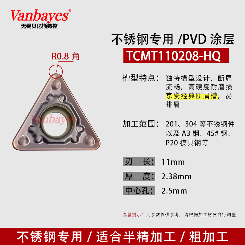 10개)TCMT110208-HQ 9030 스테인레스 스틸