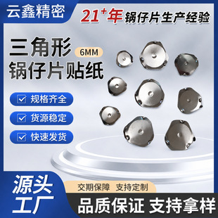 ���������Ƭ�p�|��Ĥ6mm���ُ�Ƭ�N���t����Ӄx���_�P�A�ΰ��I