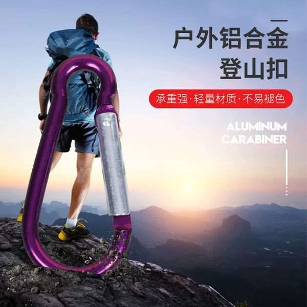 Manufacturers supply gourd type No. 7 aluminum alloy carabiner multi-functional safety buckle mountain climbing quick hanging buckle backpack hanging buckle