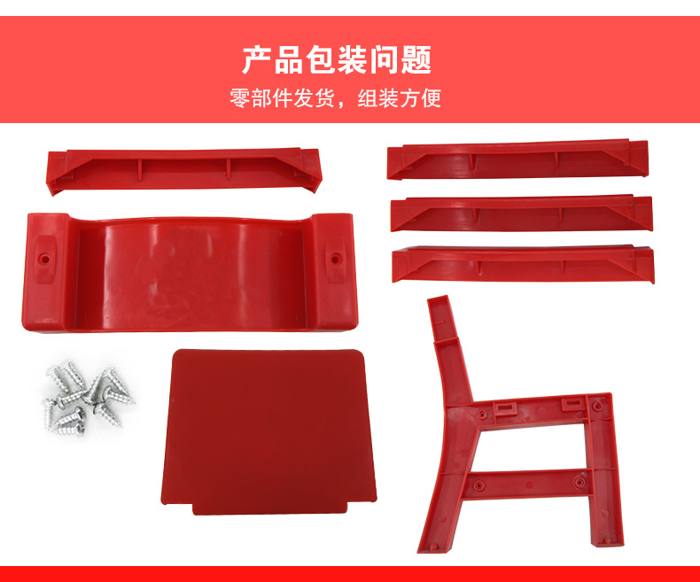 317红色塑料椅子_10.jpg