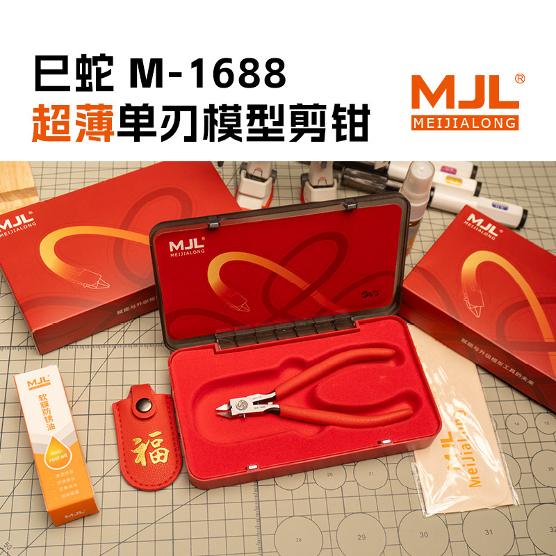 MJL M-1688 蛇年限定 超薄刃モデルハサミ|undefined
