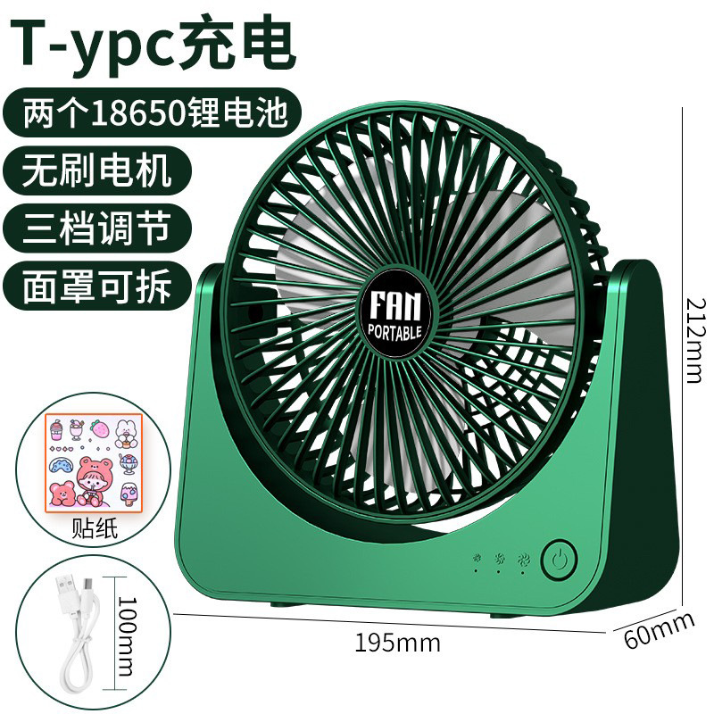 USB pequeño ventilador recargable batería de litio Oficina escritorio estudiante dormitorio Ajuste de tres velocidades tono de luz fuerte viento