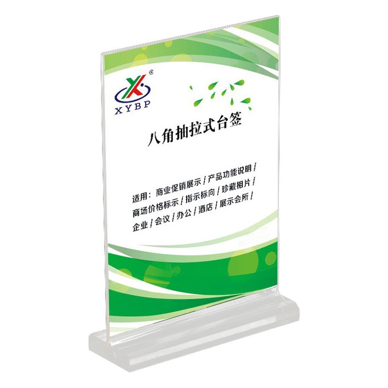 Pull octagonal table card transparent acrylic double-sided T-type strong magnetic Table sign table Board Billboard desktop display stand