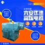 江淮六安三相变频电动机