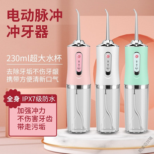 Electric Tooth Rinser, Portable Household Oral Care Water Spray Floss, Electric Toothbrush, Tooth Cleaner