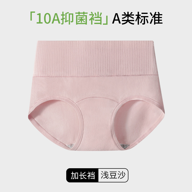 A类棉纯棉中腰女士内裤女加宽腰头女士10A抑菌加长裆女生三角裤头|undefined