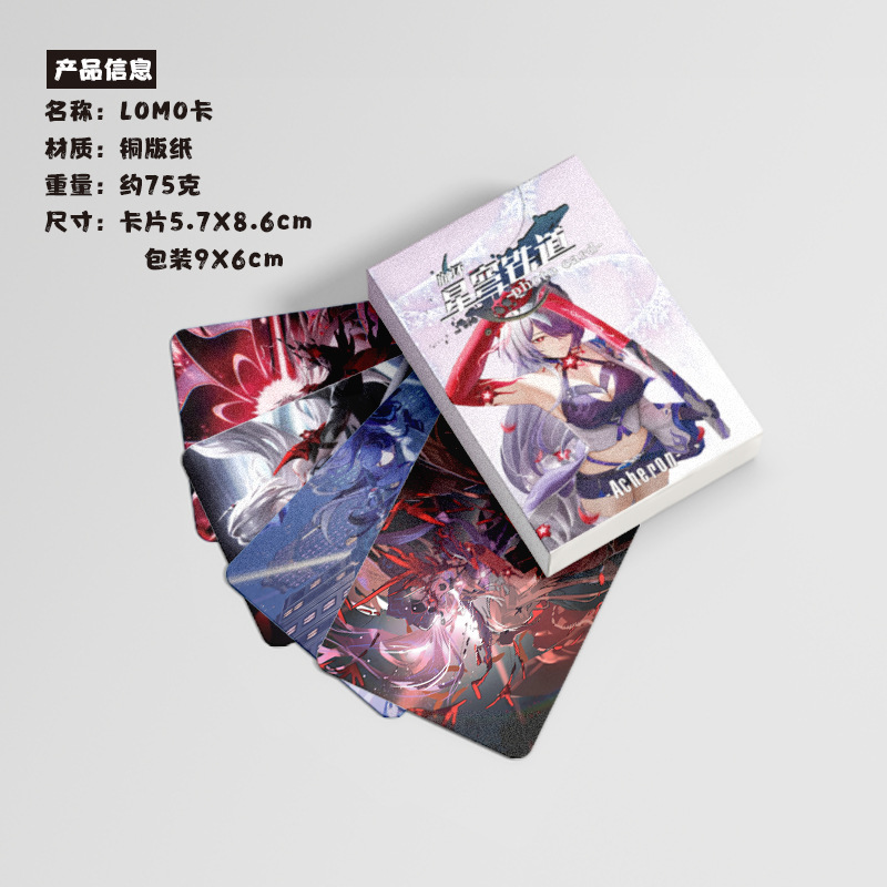 黃泉小卡 盒裝50張 57x86mm 雷電忘川守芽衣鐳射LOMO卡片明信片