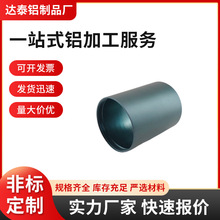 烟灰筒铝合金外壳工业铝型材铝管加工开模定制金属材铝及铝合金材