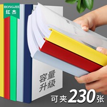 红杰加厚可夹250张特大号2.5cm抽杆文件夹a4透明拉杆报告夹横版夹