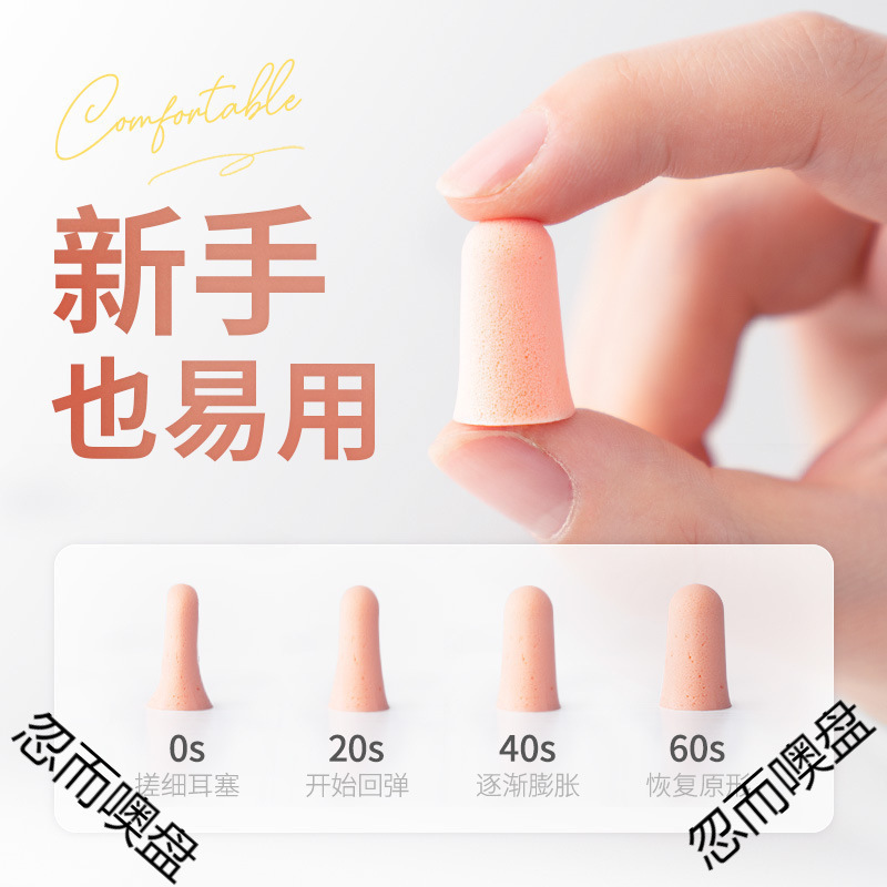Use the German Soundproofing Device, an'Eryou Super Special Sleep Earplugs, Anti-Noise Sleeping Ear Muffs for Dormitories