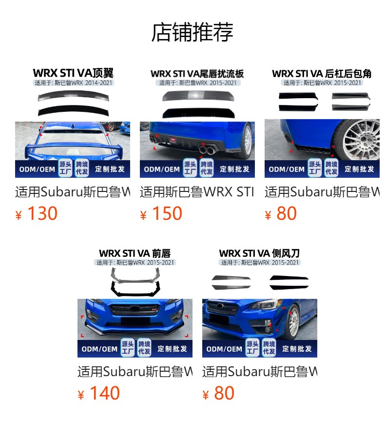 Applicable to Subaru WRX STI VA 2015-2021 rear lip tail lip spoiler exterior car stickers cross-border modification