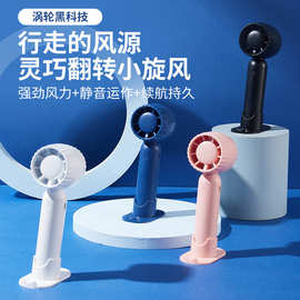 2023新款手持风扇涡轮usb充电小风扇便携型迷你桌面静音礼品猫邦