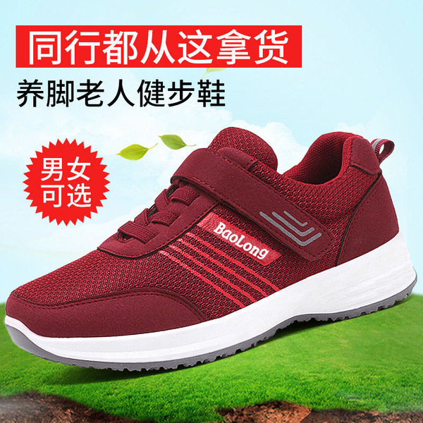 Walking shoes with velcro