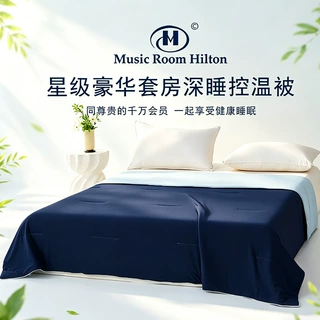 MusicRoomHilton酒店夏凉被双感控温深睡空调被芯通用可机洗