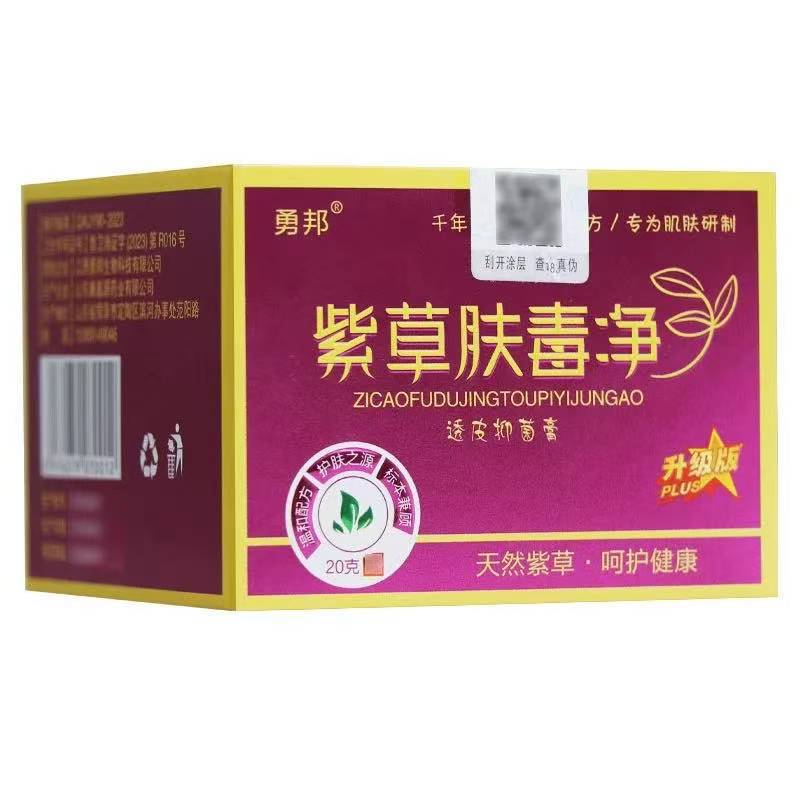 【ドロップシッピング】江西永邦リソスペルマム皮膚毒素浄化経皮抗菌クリームハーブリソスペルマムクリームDouyinと同じスタイル|undefined