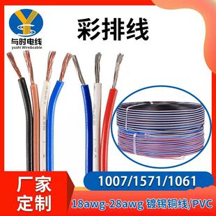 ���Sֱ�NUL1007 20AWG���~3P���ž�,����O��Ȳ��侀300V