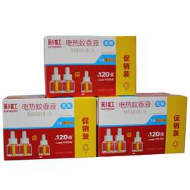 正品彩虹电热蚊香液120夜无味酒店食堂灭蚊家用补充液驱蚊晚5101