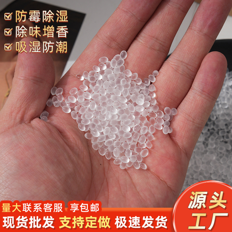 杜邦EVA香珠颗粒留香珠车载香薰珠材料包草莓熊玩具香珠无味香珠