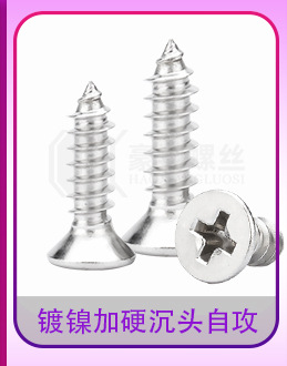 镀镍加硬圆头带垫自攻_16_11.jpg