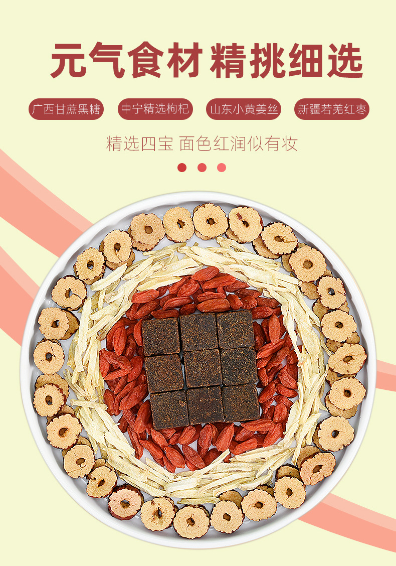 Brown Sugar Ginger Tea He Tang Jiang Zao Cha 150g Box Warming Herbal Blend with Jujube and Goji quality and texture