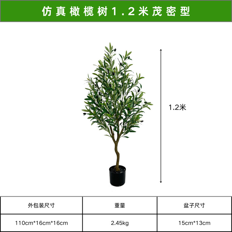オリーブの木模擬緑の植物床置き鉢植え屋内大型バイオニック植物装飾品リビングルームライト高級装飾花偽の木|undefined