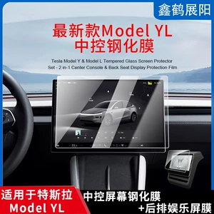 Tesla Yl Model Y Performance Specs mərkəzi idarəetmə naviqasiya temperli ekran filmi