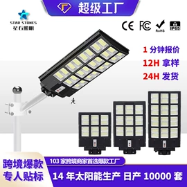 太阳能灯;路灯;室外夜灯