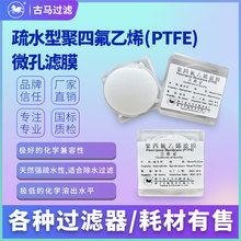 �z�y�xɫ�V�x�ЙC���^�VĤ���ķ���ϩPTFE��ˮ0.22 0.45&mu;m΢�z�y
