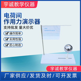 Demonstrator of Intermolecular Forces, Physics Experimental Equipment, Teaching Instrument, Demonstration Model, High School Physics Equipment