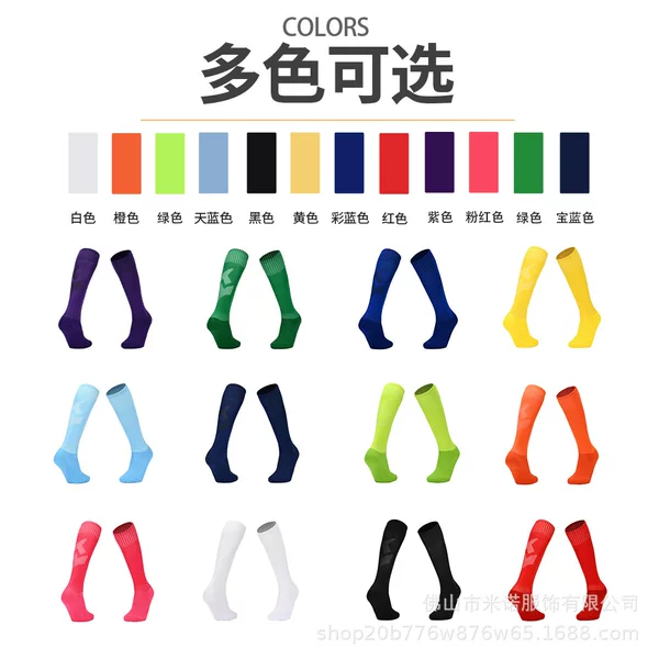 Factory direct solid color football socks professional towel bottom training stockings adult children anti slip socks breathable sports