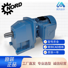 德国诺德减速机NORD物流行业使用SK572.1-90LP/4