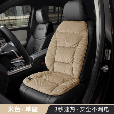 Multi-function pad – New Technology Graphene Automatic Start - one-piece-single-seat-beige