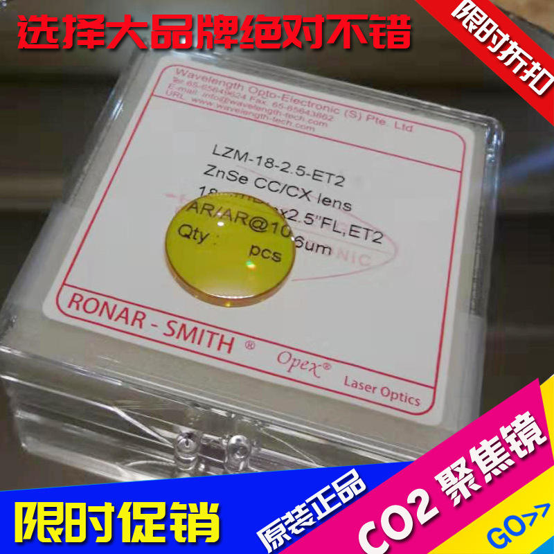 南京波长激光镜片20mm聚焦镜波长聚焦镜片激光切割机雕刻机配件镜