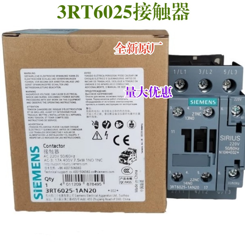 全新原厂 西门子交流接触器3RT6025-1AN20 1AQ00 1AG20 1AC20 17A