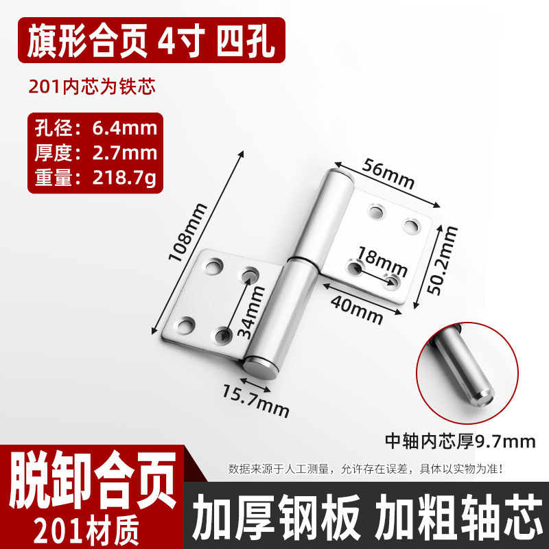 批发卧室加厚不锈钢旗形小合页 木门厕所可脱卸旗形304防火门合页|undefined