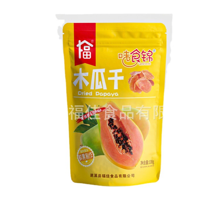 小包装红心木瓜片108g零食水果干蜜饯 酸甜果脯 朋友圈木瓜干