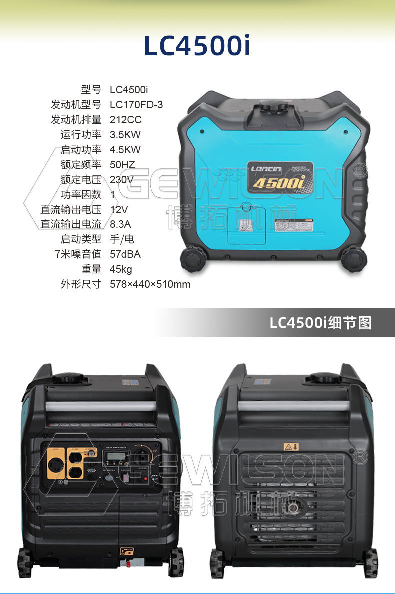 变频发电机总链接_09