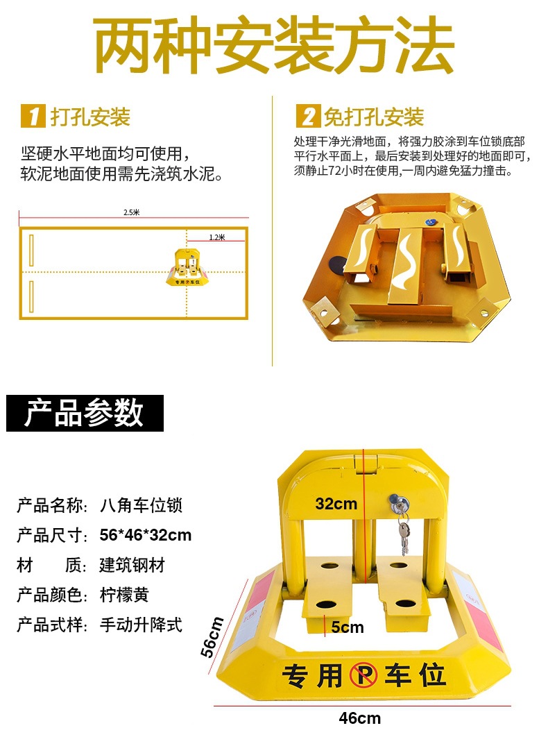 Parking Space Lock, Parking Space Ground Lock, Thickened Anti-Collision Parking Pile, Car Garage Anti-Occupation Blocker, No Drilling Required