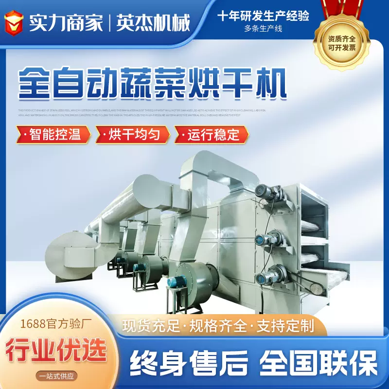 大型辣椒烘干机多层网带式线椒朝天椒秦椒干燥设备分层控温产量大