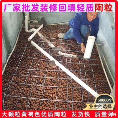 20包大包陶粒包郵衛生間廁所洗手間陽台回填建築陶粒混凝土壹立方