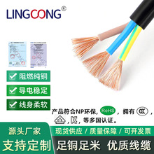 CCC/VDE/SAA/KC ����  3*1.0mm2  ���~��о 53��RVV��H05VV-F