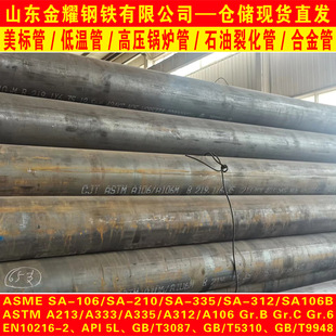 ������׼ASTM/A333Gr.6�͜�ݔ�͹�A106 Gr.B�����͸ߜ���̼�䓹�