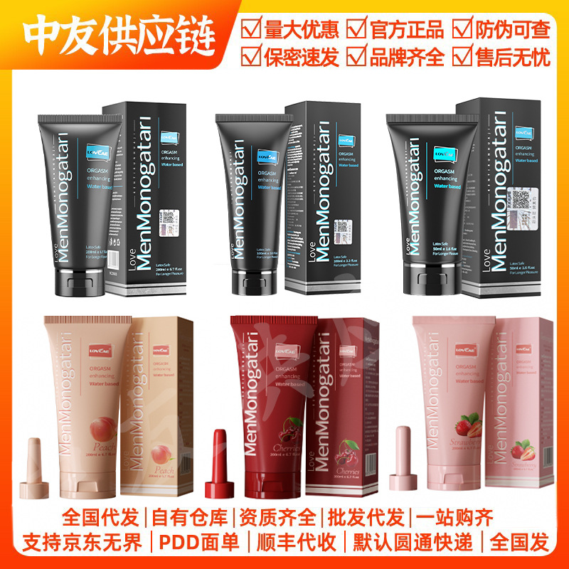 爱威康黑魂果味油润滑剂成人性爱夫妻房事性用品私处性具用品男用