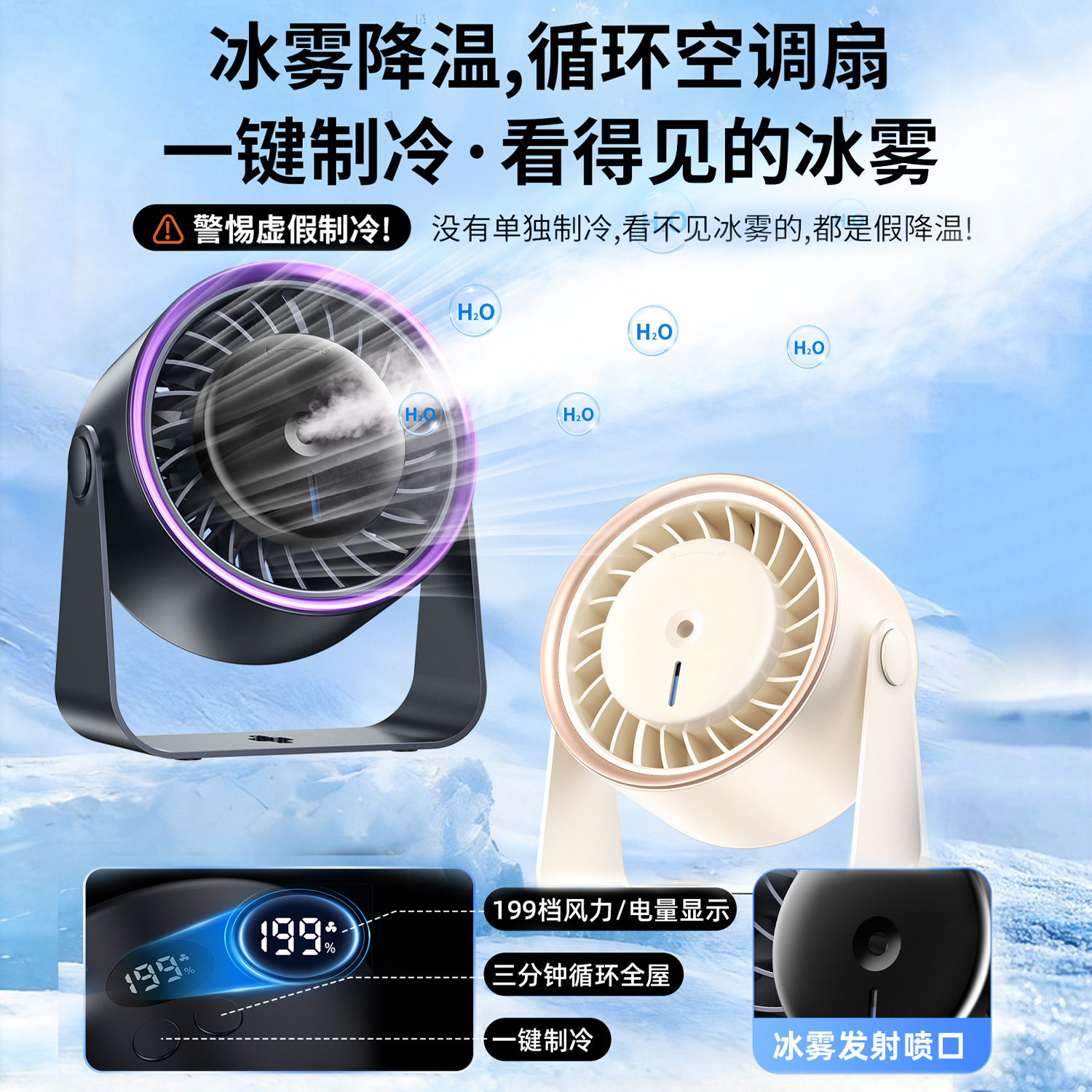 2026 nuevo ventilador de pulverización de alta velocidad ventilador de recarga doméstico turbina de escritorio ventilador de pared ventilador de escritorio pequeño ventilador