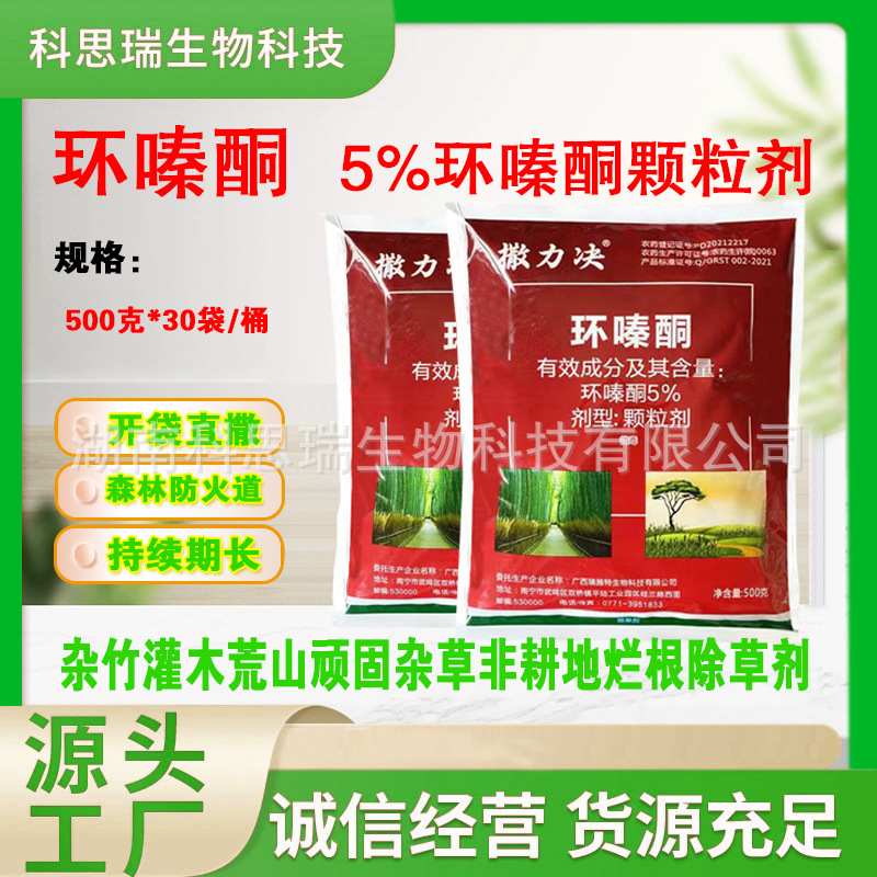 25%环嗪酮杀虫灌木除树剂竹子专用药烂根环哃粉剂根剂除草剂喷雾