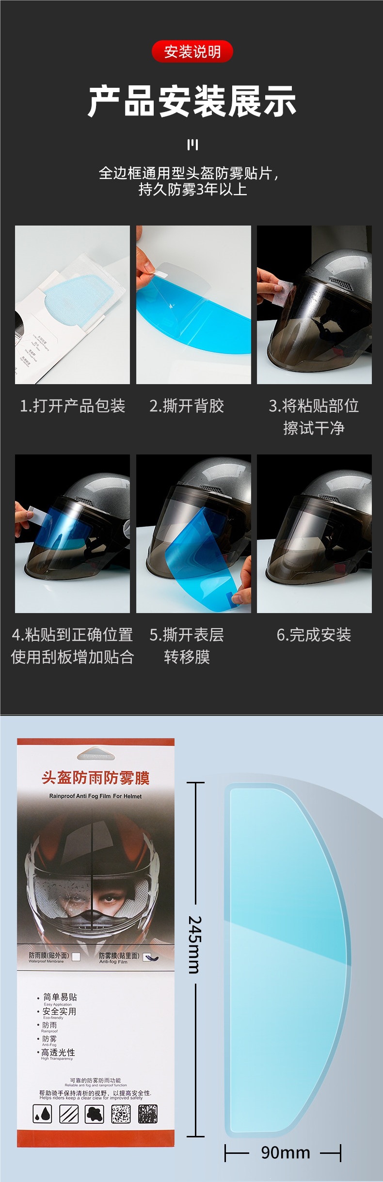 Motorcycle Helmet Rainproof Film, Electric Vehicle Helmet Anti-Fog Sticker, Universal Full-Face Helmet Lens, High-Definition Waterproof Film Gadget